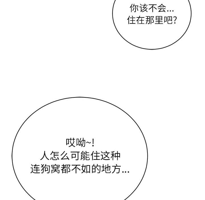 第8話 - 第21张