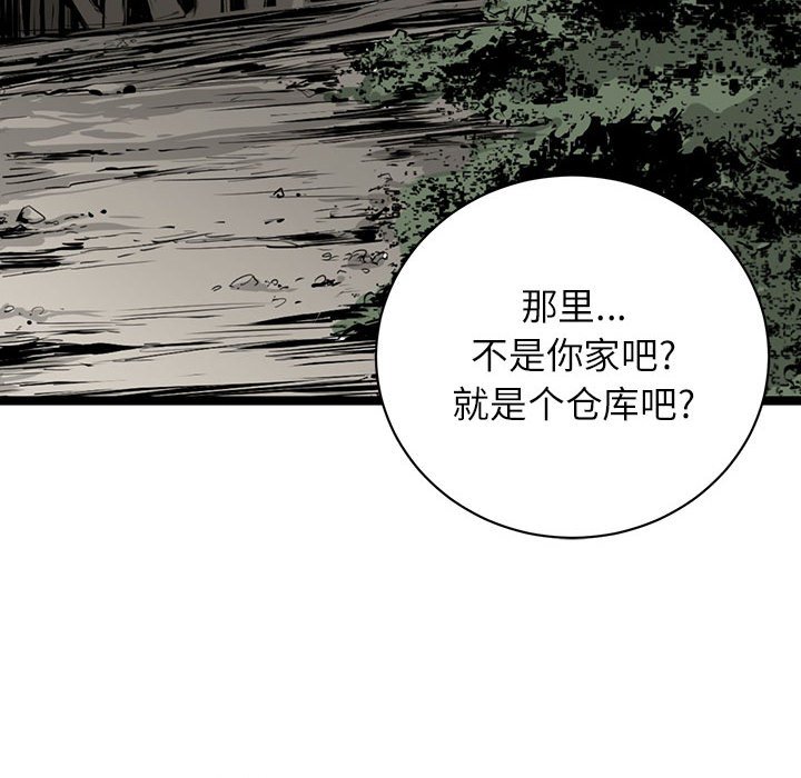 第8話 - 第23张