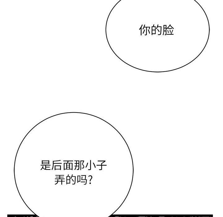 第8話 - 第25张