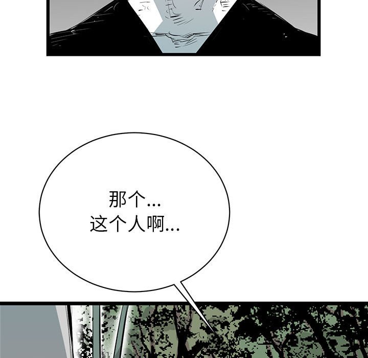 第8話 - 第28张