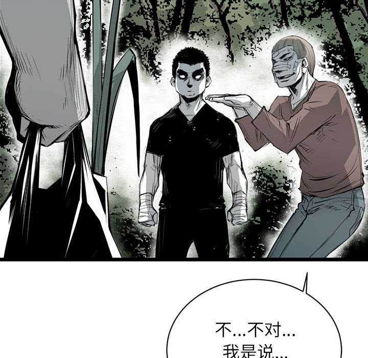 第8話 - 第29张
