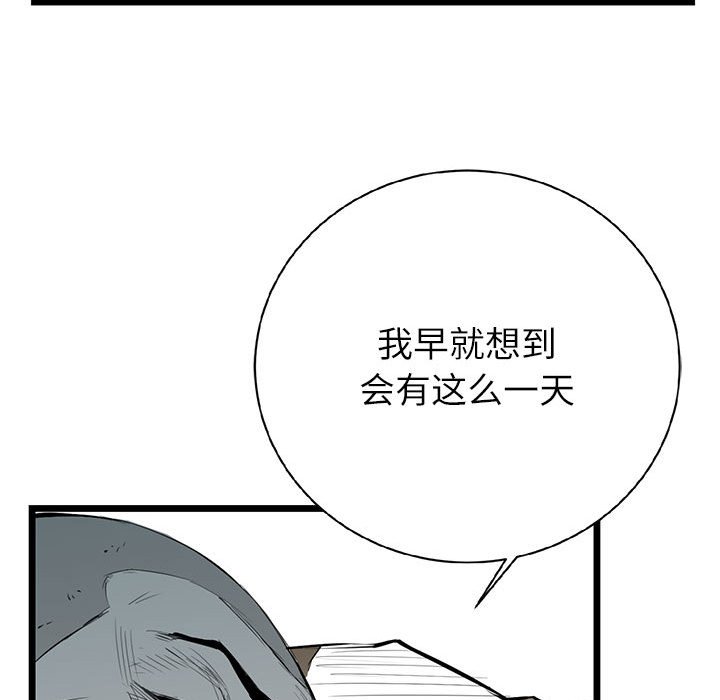 第8話 - 第32张