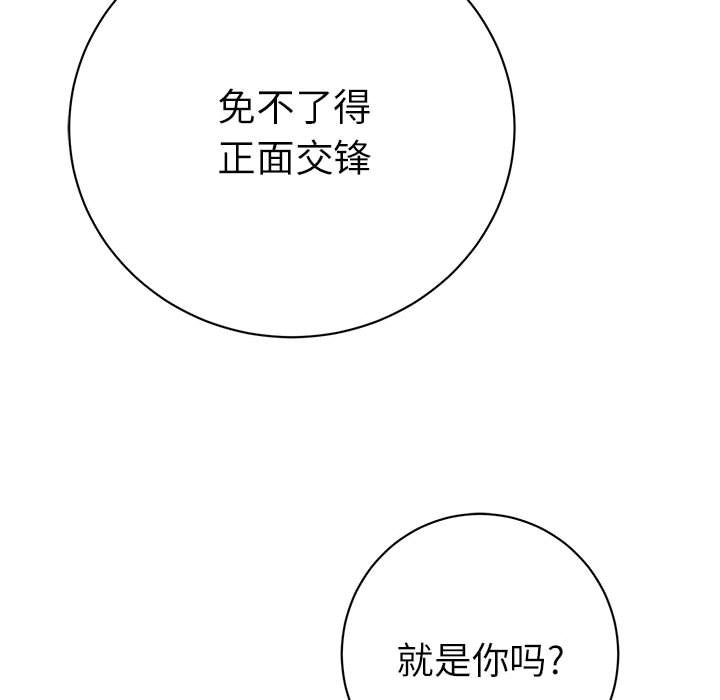 第8話 - 第34张
