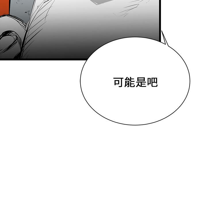 第8話 - 第38张