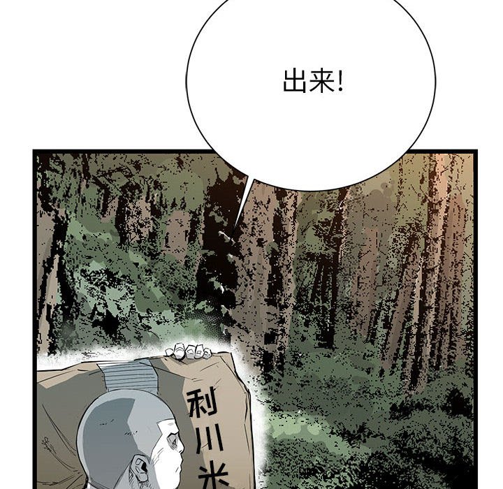 第8話 - 第5张