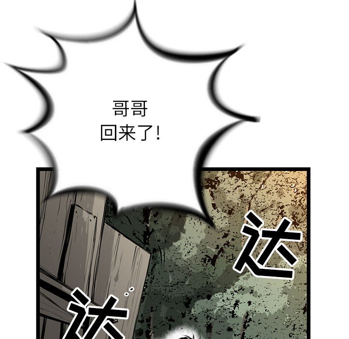 第8話 - 第56张