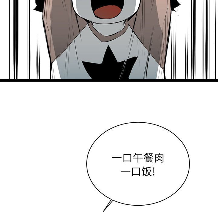 第8話 - 第62张