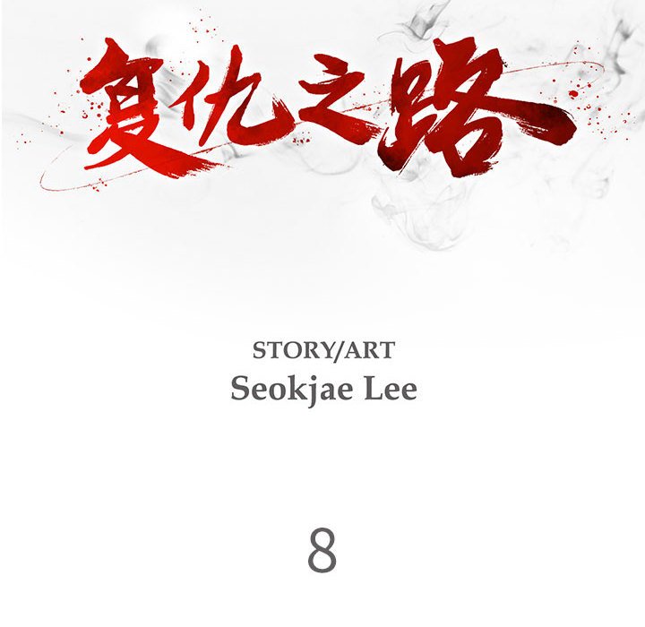 第8話 - 第7张