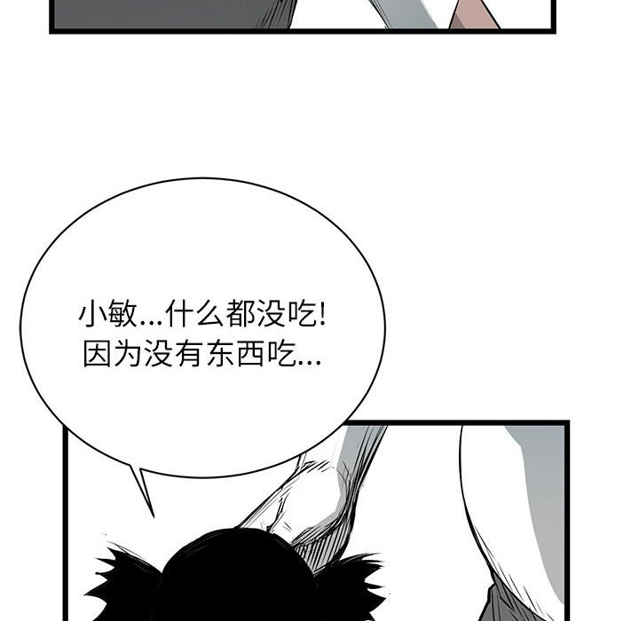 第8話 - 第77张