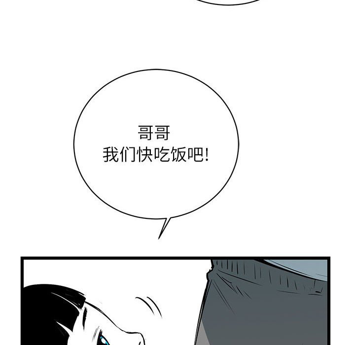 第8話 - 第79张