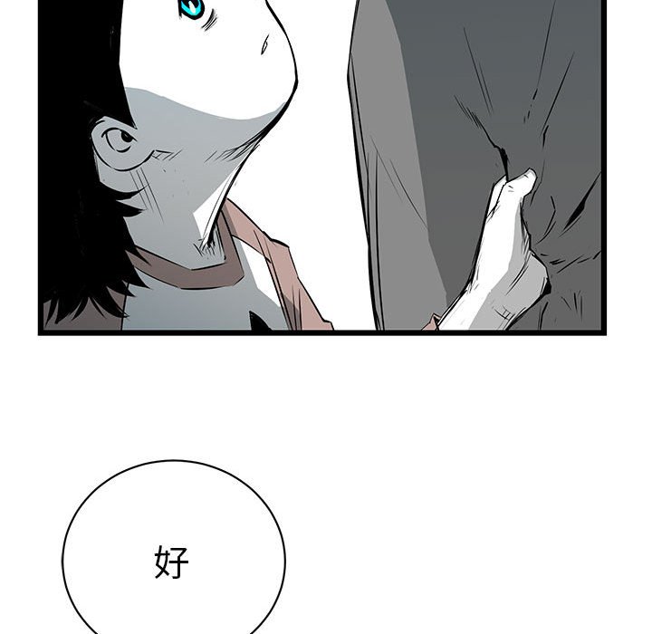 第8話 - 第80张
