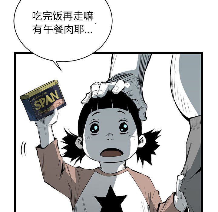 第8話 - 第90张