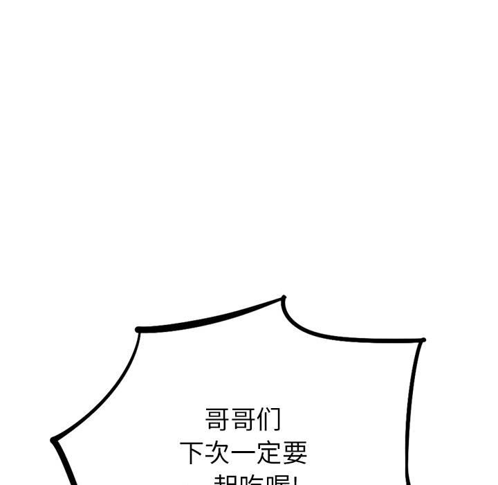 第8話 - 第94张
