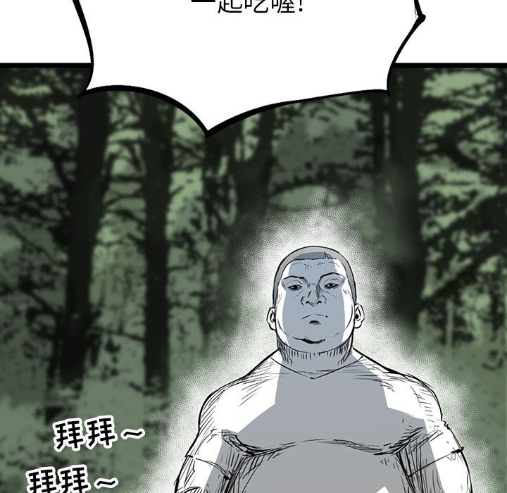 第8話 - 第95张