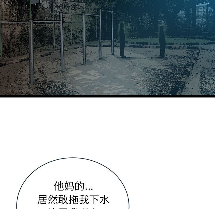 第9話 - 第101张