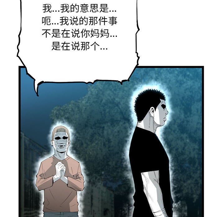 第9話 - 第104张