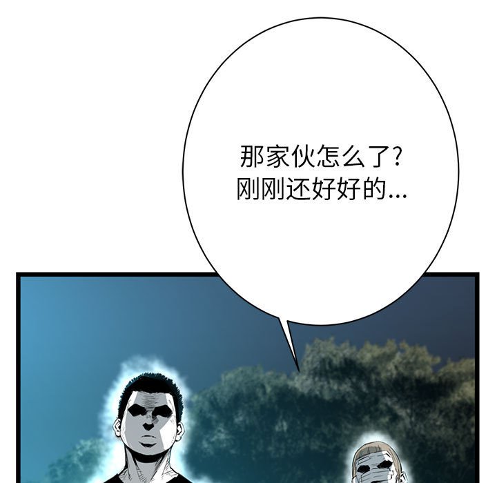 第9話 - 第115张