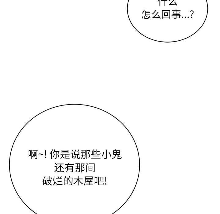 第9話 - 第18张