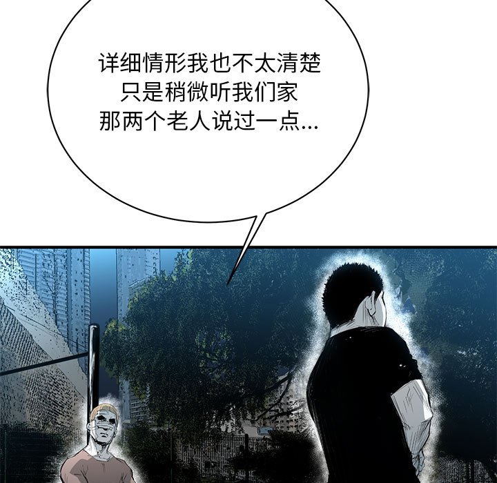 第9話 - 第21张