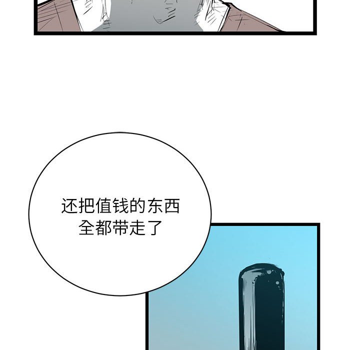 第9話 - 第24张