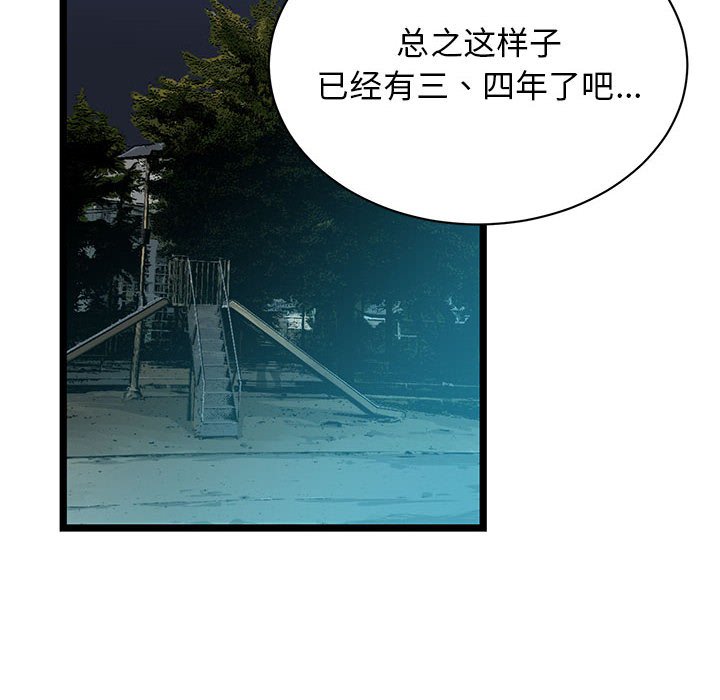 第9話 - 第26张
