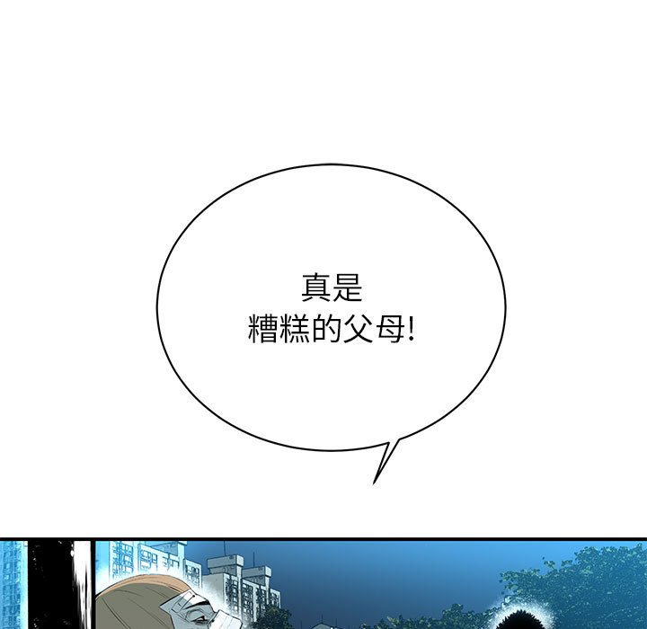 第9話 - 第27张