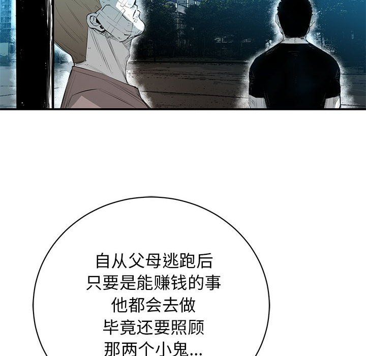 第9話 - 第28张