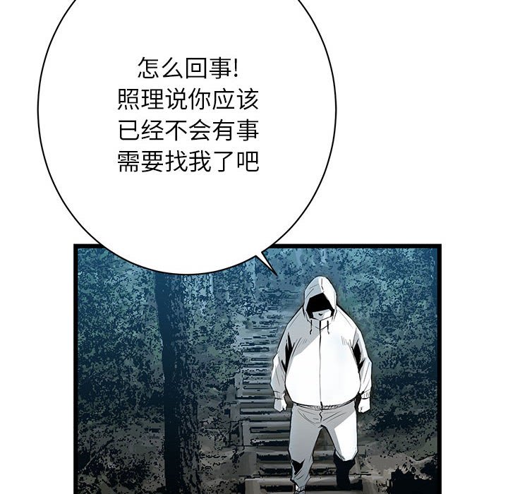 第9話 - 第40张