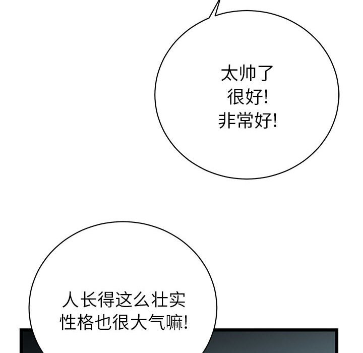第9話 - 第50张