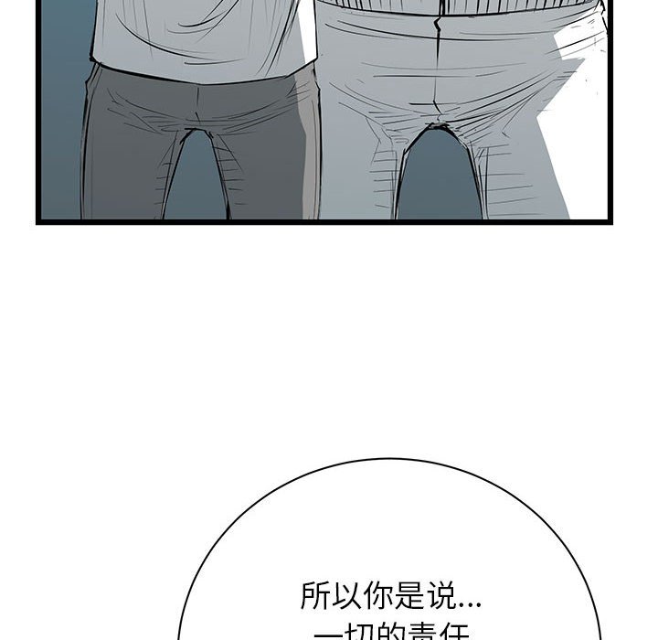 第9話 - 第52张