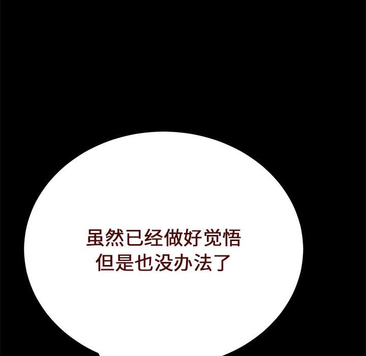 第9話 - 第6张