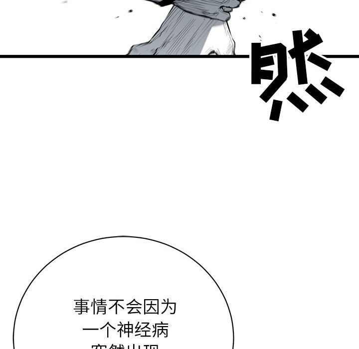 第9話 - 第60张