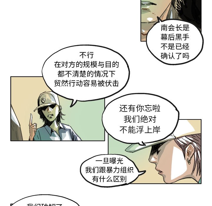 第10話 - 第25张