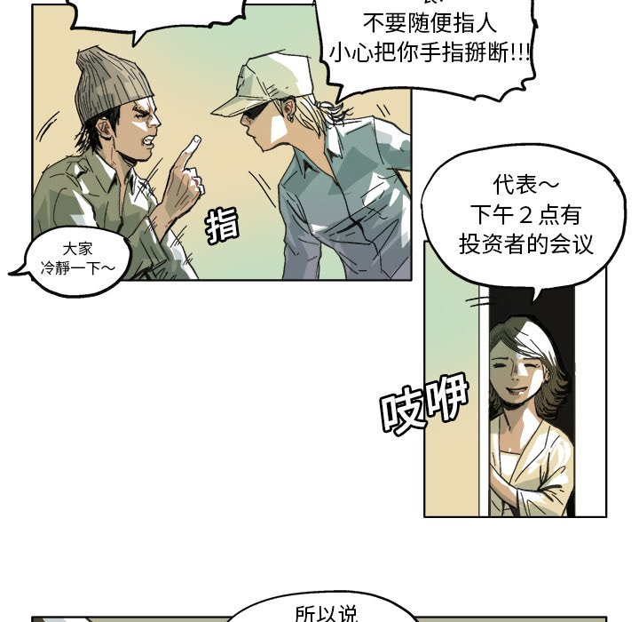 第10話 - 第28张