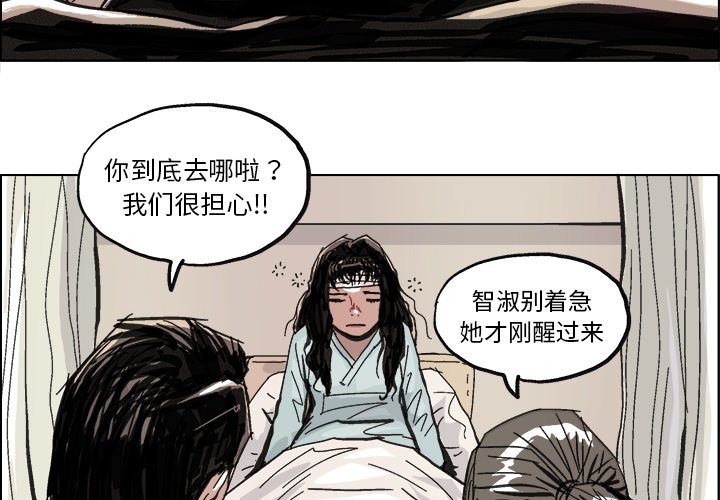 第10話 - 第3张