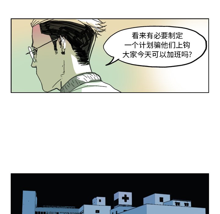 第10話 - 第32张
