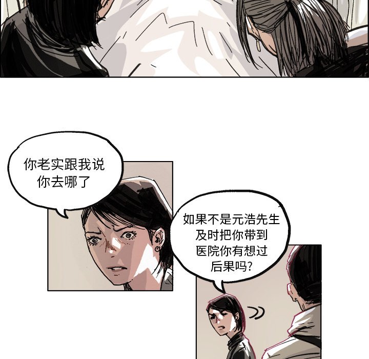 第10話 - 第4张