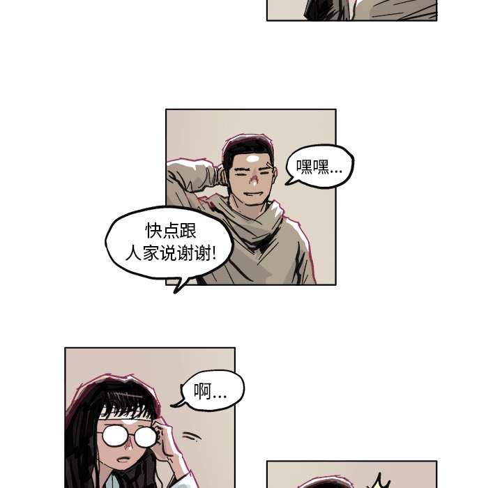 第10話 - 第5张
