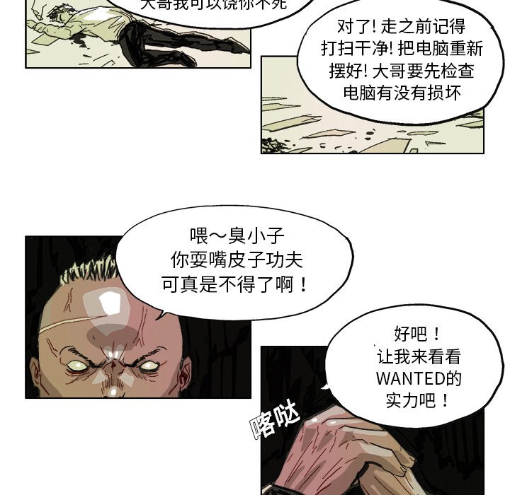 第13話 - 第8张