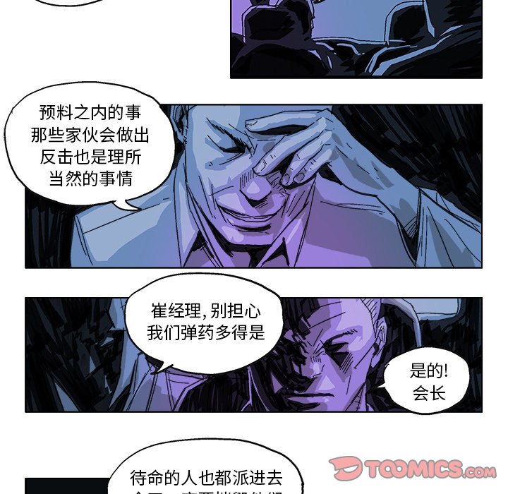 第14話 - 第5张