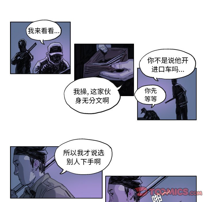 第15話 - 第9张