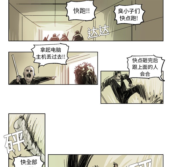 第16話 - 第10张