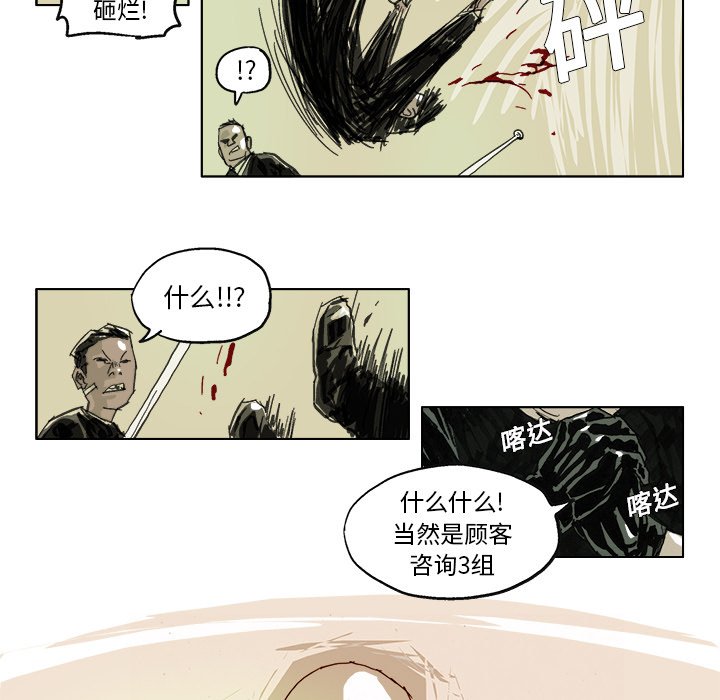 第16話 - 第11张