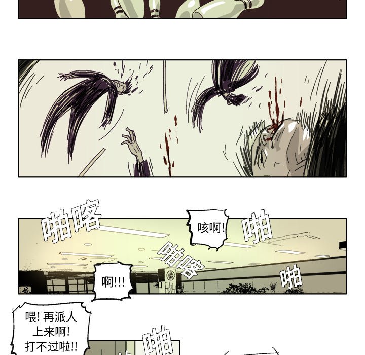 第16話 - 第6张
