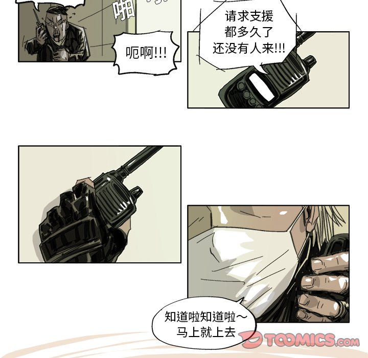 第16話 - 第7张