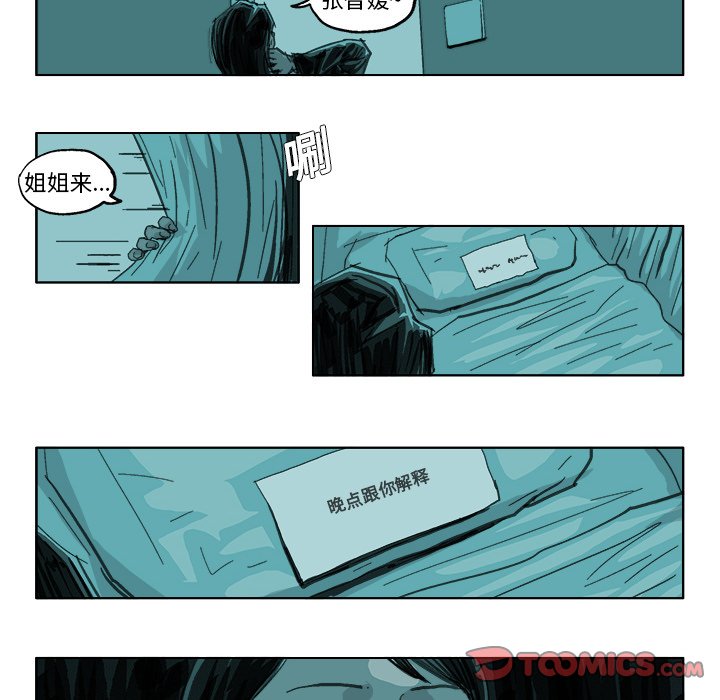 第17話 - 第12张