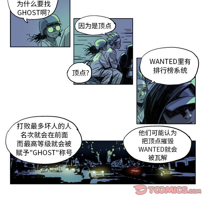 第17話 - 第6张