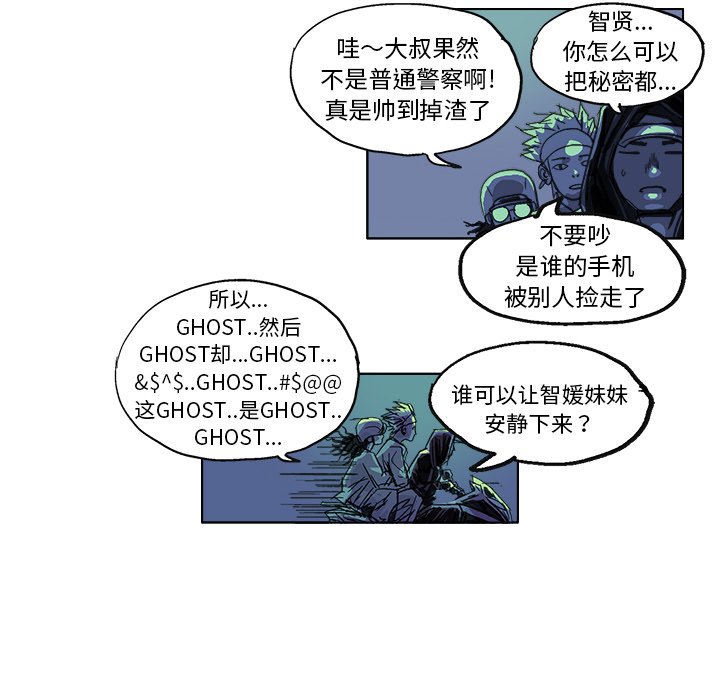 第17話 - 第8张