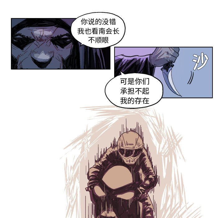 第18話 - 第10张