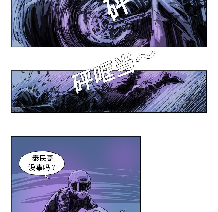 第18話 - 第12张